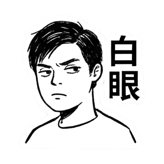 Man with glasses rolling eyes in annoyance Daily Life of a Tech Guy sticker for expressive chats and social replies.