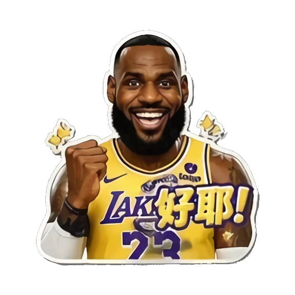 LeBron smiling with thumbs up and text 好耶! LeBron Court Vibes sticker for expressive chats and social replies.