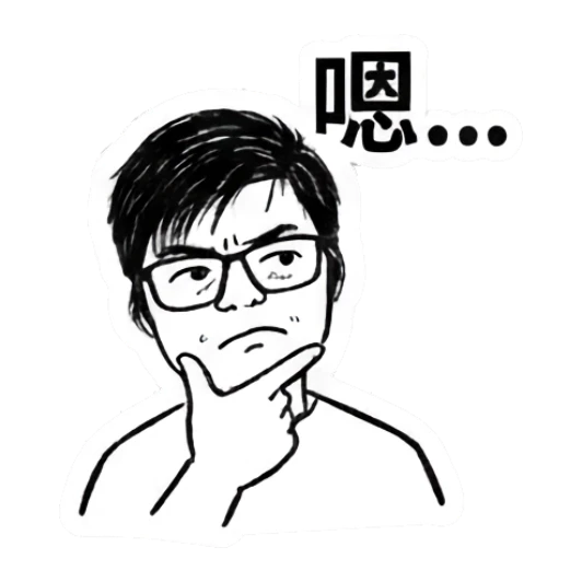 Man with glasses looking thoughtful with hand on chin Daily Life of a Tech Guy sticker for expressive chats and social replies.