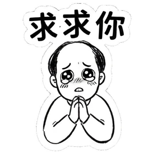 Man begging with hands clasped and teary eyes. Office Professional Daily sticker for expressive chats and social replies.