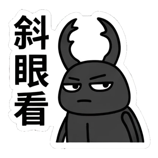 Beetle looking sideways with a skeptical and annoyed expression. Cheerful Beetle Buddies sticker for expressive chats and social replies.