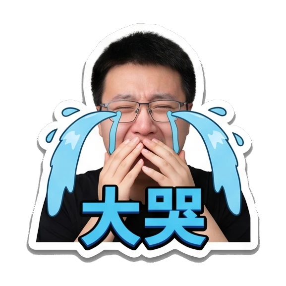 Young man with glasses crying loudly with blue tears, text '大哭' Office Guy Daily Expressions sticker for expressive chats and social replies.
