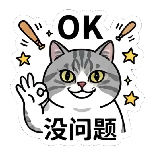 Tabby cat making an OK gesture with baseball bats, text: 没问题 Baseball Tabby Cat Daily sticker for expressive chats and social replies.