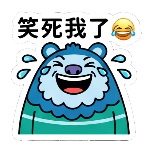 Laughing blue bear with tears of joy. Blue Bear Daily Vibes sticker for expressive chats and social replies.