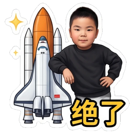 Boy leaning against a space shuttle, labeled '绝了'. Little Astronaut Daily sticker for expressive chats and social replies.