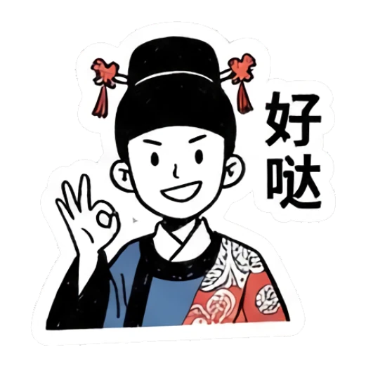 Scholar making an OK gesture with a happy face Ancient Scholar Daily Life sticker for expressive chats and social replies.