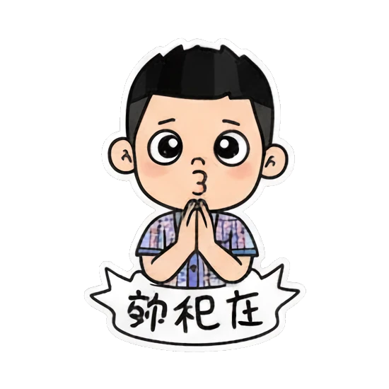 Boy praying with focused expression and text Cheerful Boy Daily Expressions sticker for expressive chats and social replies.
