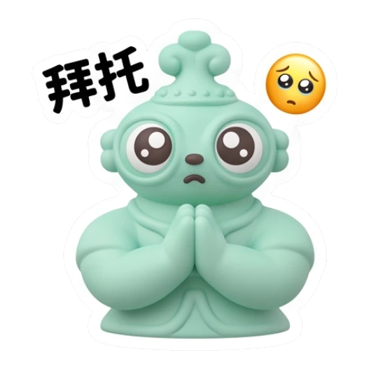 Green Buddha pleading with hands together and '拜托' text Zen Buddy Clay Friends sticker for expressive chats and social replies.