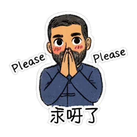 Bearded man praying with a pleading and cute expression Bearded Man Daily Expressions sticker for expressive chats and social replies.