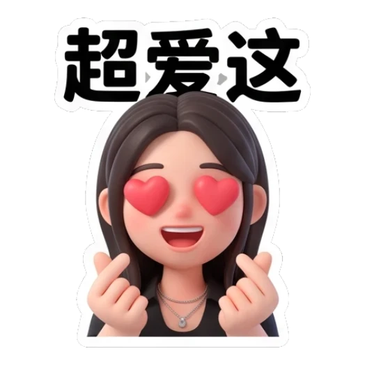 Girl making heart shapes with hands Modern Girl Daily Expressions sticker for expressive chats and social replies.
