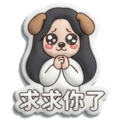 Girl wearing a dog filter and begging with puppy eyes Puffy Girl Daily Life sticker for expressive chats and social replies.
